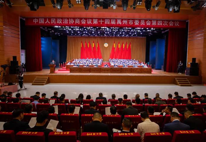 市政協十四屆四次會議隆重開幕