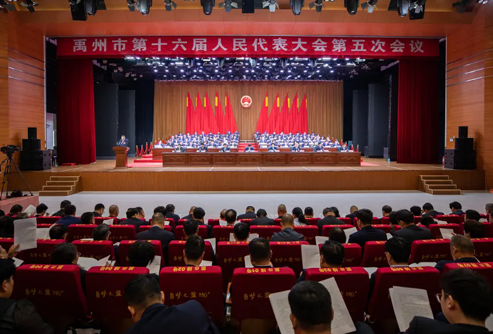 禹州市第十六屆人民代表大會第五次會議隆重開幕
